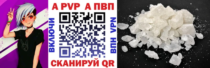 А ПВП Crystall  Буй 